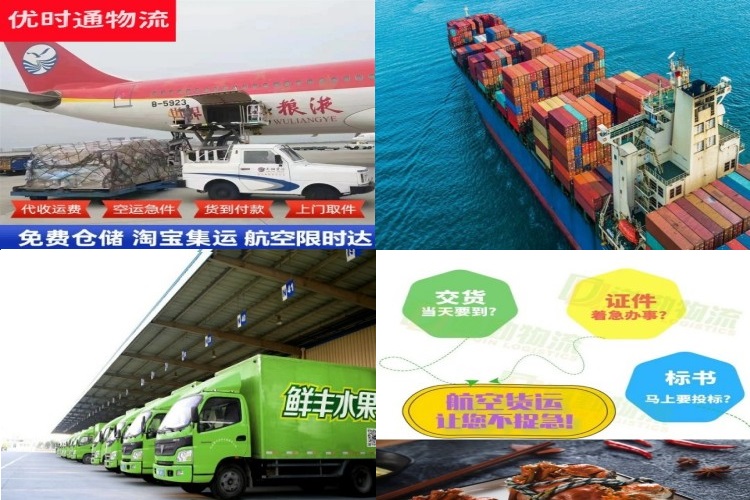 海州到北京航空货运公司-海州到北京物流专线