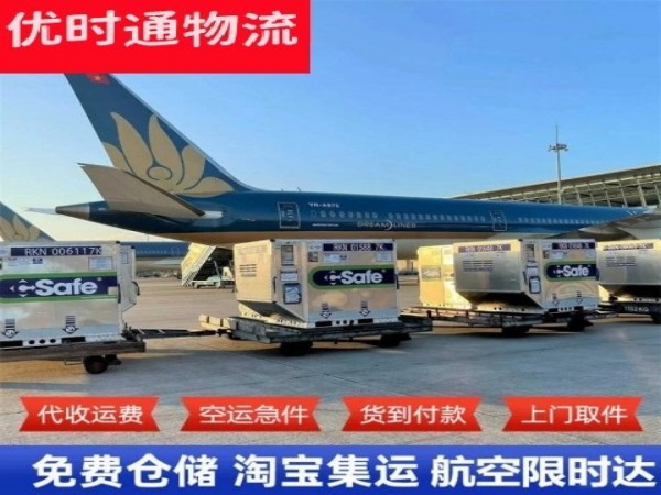海州到北京空运加急专线